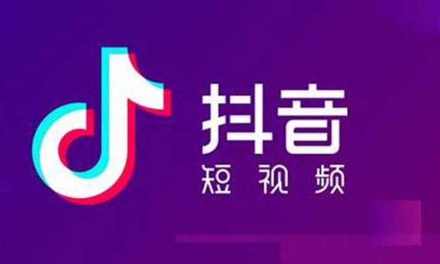 专业抖音培训:抖音平台推荐算法快速引流-第3张图片-小七抖音培训 专业抖音培训:抖音平台推荐算法快速引流-第3张图片-小七抖音培训